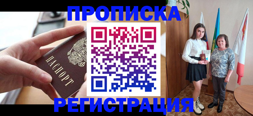 временная регистрация госуслуги в Мариинском Посаде