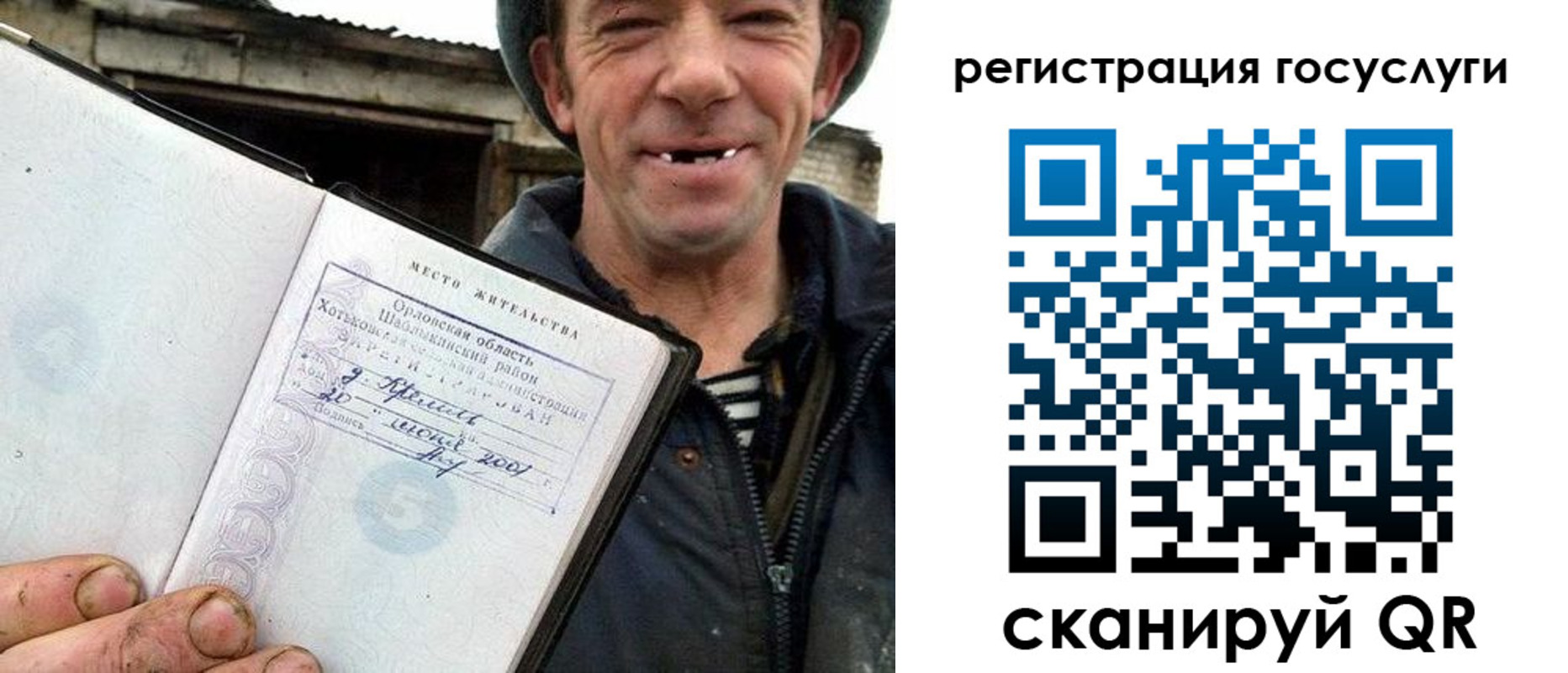 прописка штамп в Мариинском Посаде