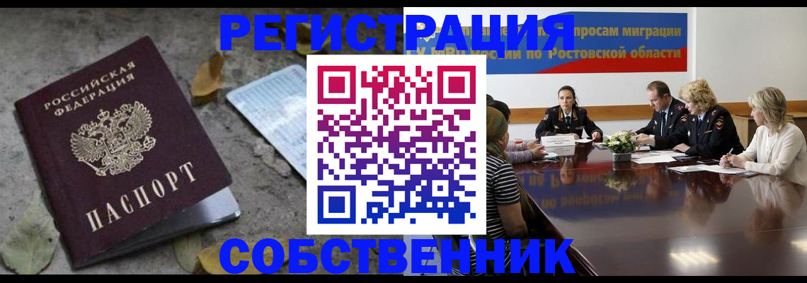 временная регистрация для школы в Мариинском Посаде