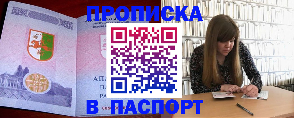 временная регистрация поиск в Мариинском Посаде